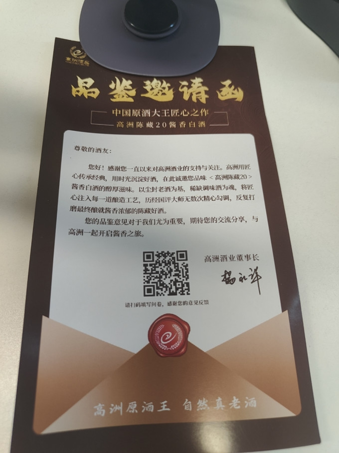 高洲酒业白酒