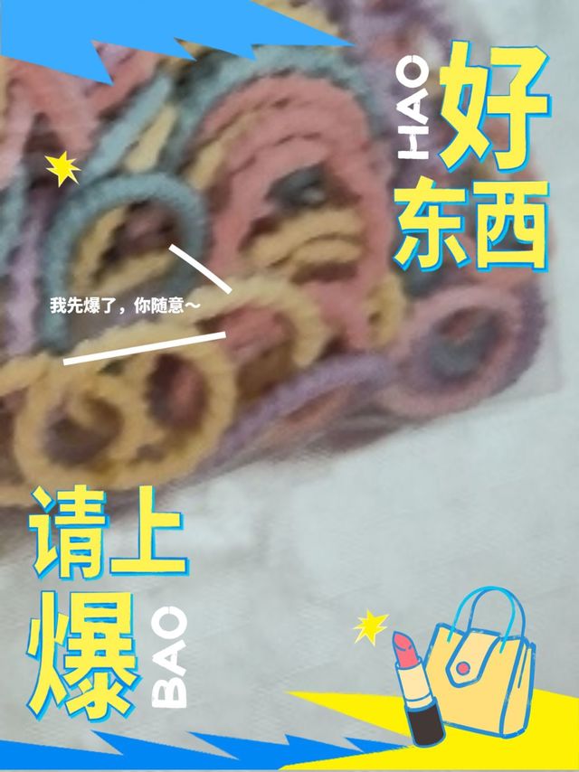 皮筋