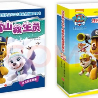 因挚爱的动漫角色而买的绘本：汪汪队系列