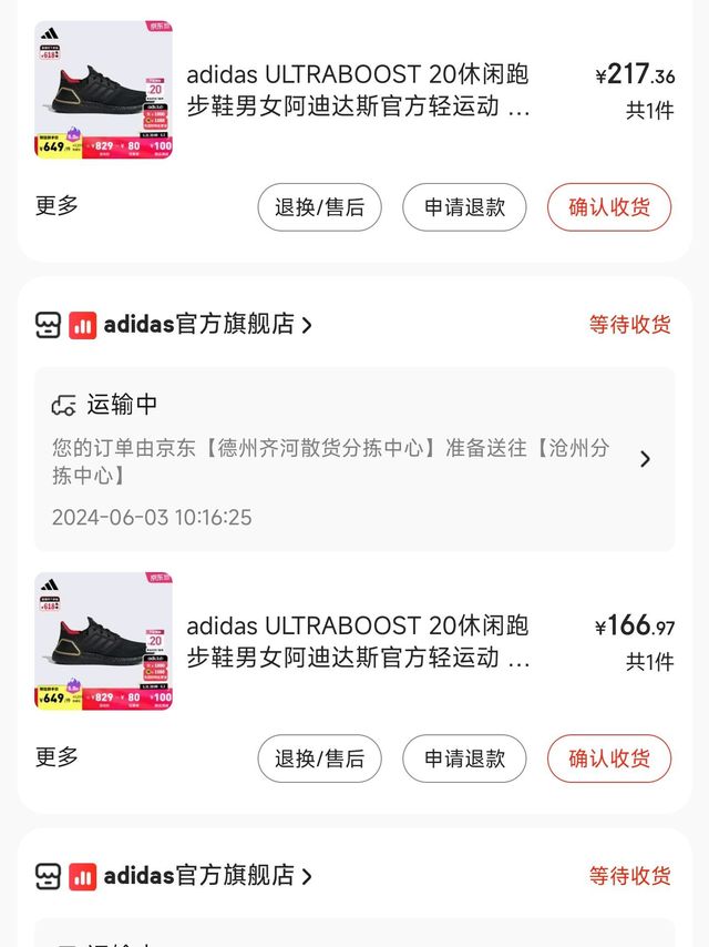 160的ub，3块钱的七匹狼，也就这次618的战绩了。
