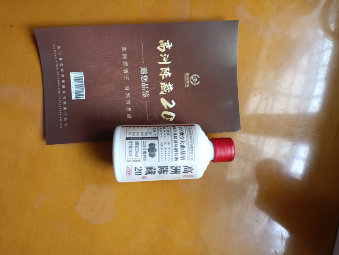 高洲酒业白酒