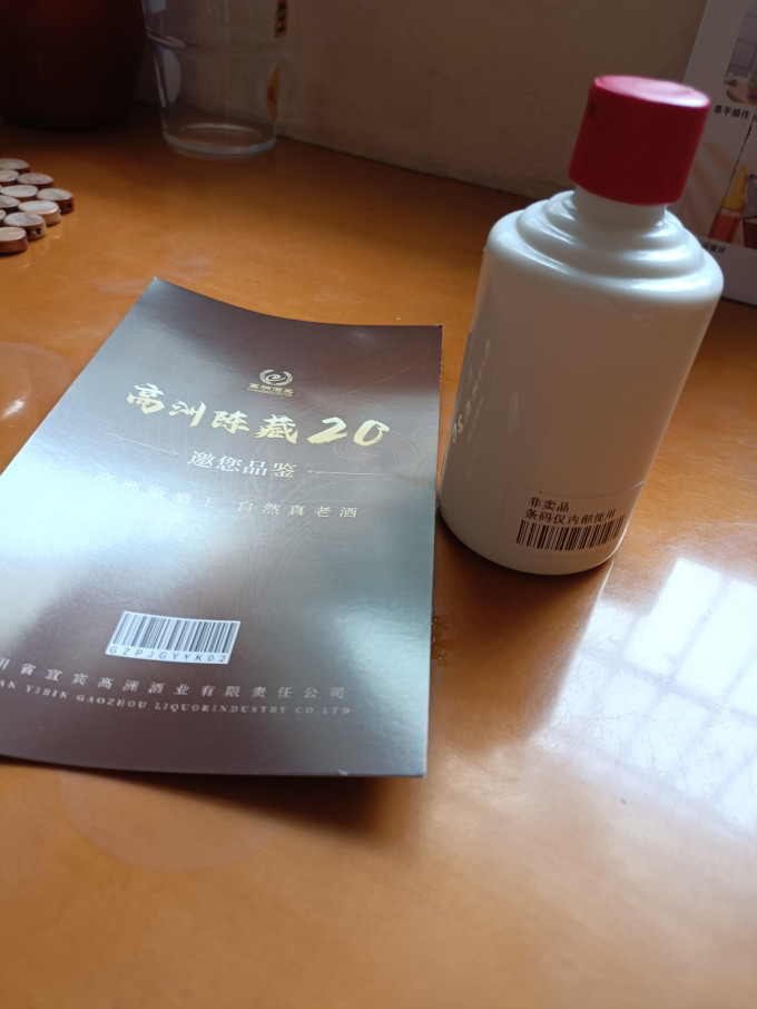 高洲酒业白酒