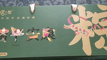 阳茗一世粽子礼盒