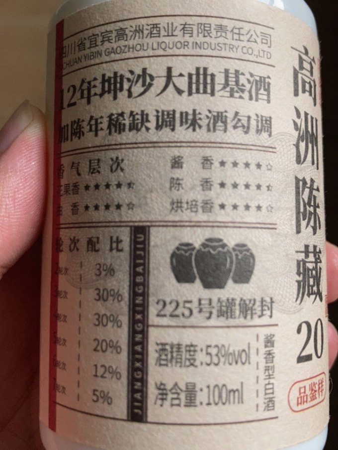 白酒