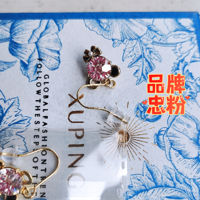 XUPING旭平首饰时尚耳饰
