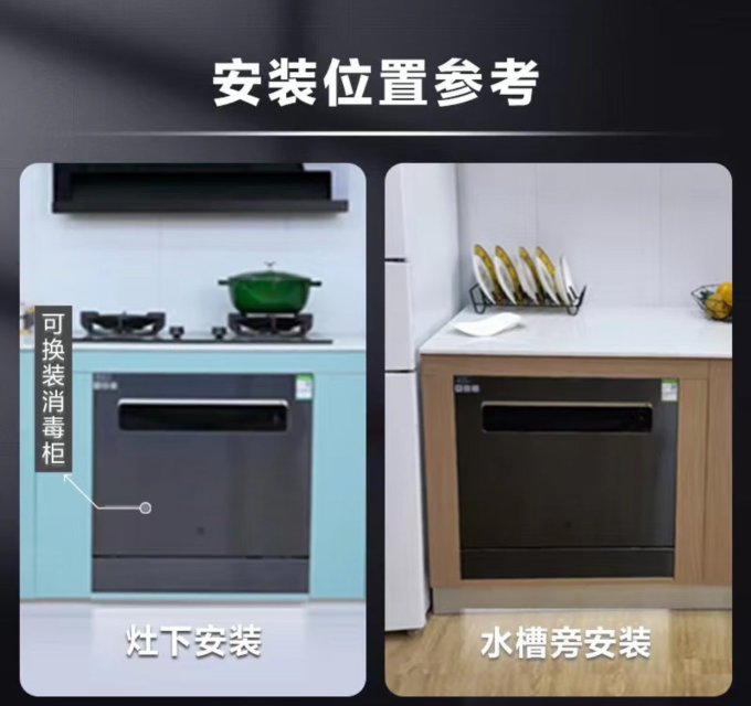 米家嵌入式洗碗机