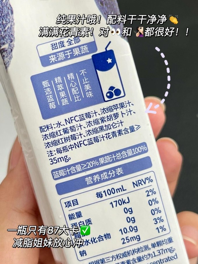 源究所果汁饮料