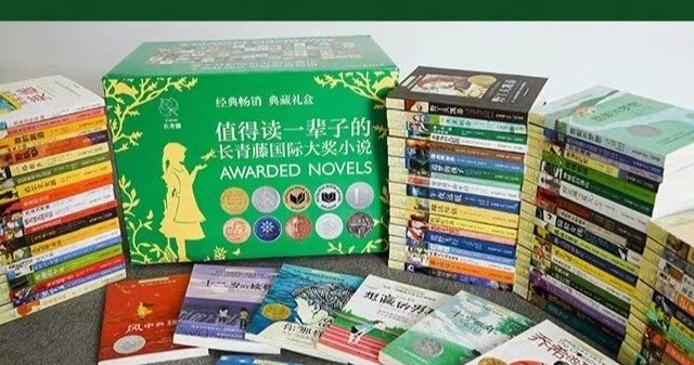 长青藤大奖儿童文学精选