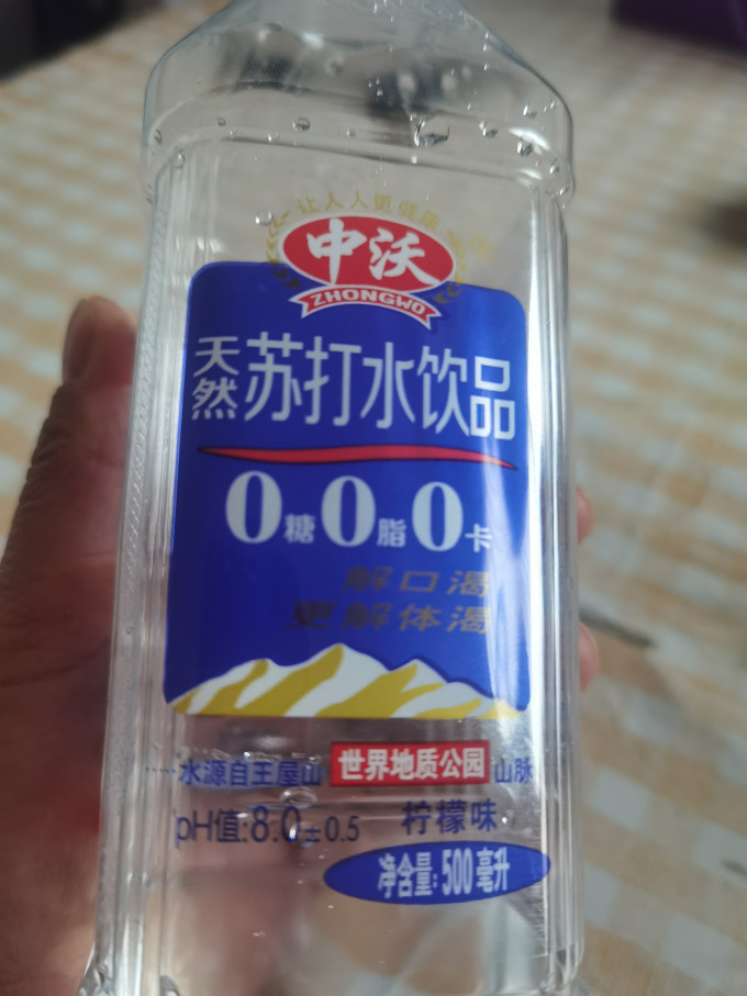 中沃的这款苏打水,有多种口味.好像柠檬味的大家都很喜欢
