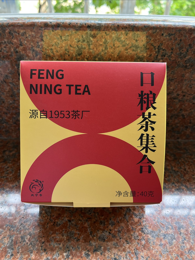 茶类