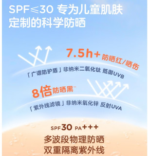 适合宝宝的防晒–兔头妈妈儿童物理防晒乳