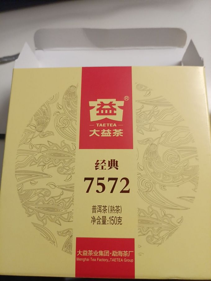 大益普洱茶