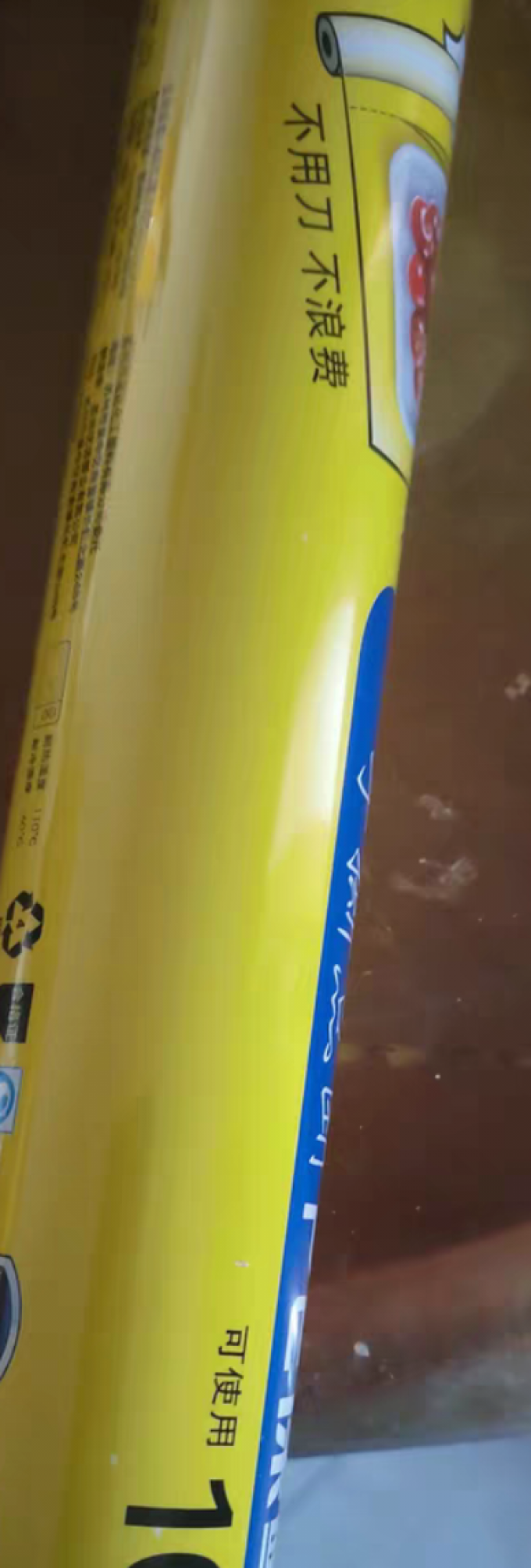 洁成保鲜膜