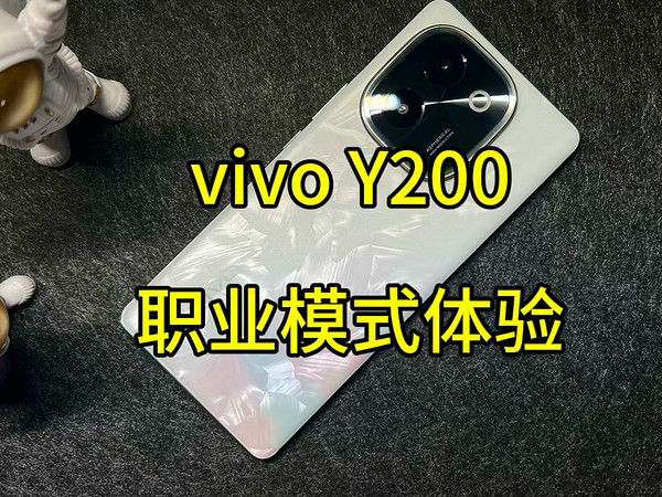 体验外卖骑手的一天，vivo Y200发挥了大用