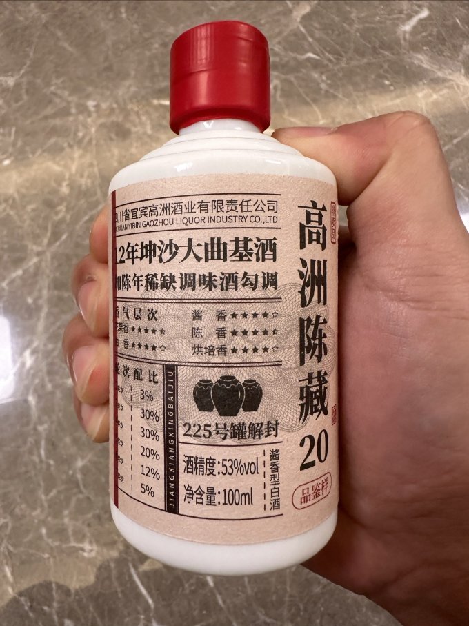 高洲酒业白酒