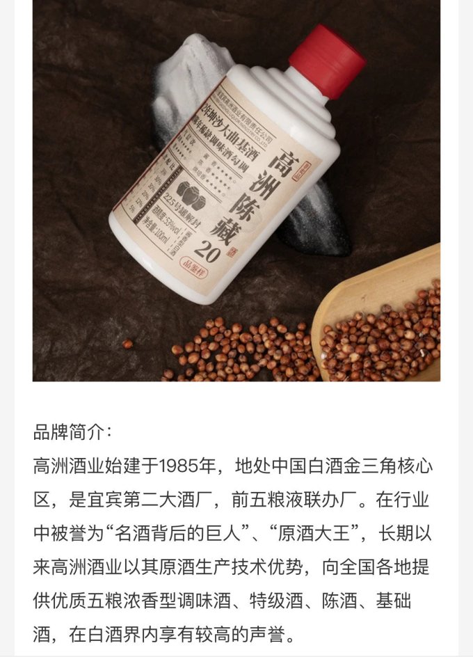 高洲酒业白酒