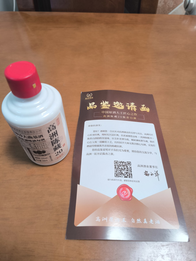高洲酒业白酒