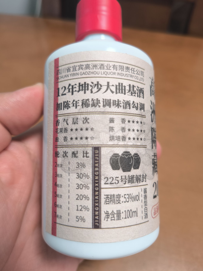 高洲酒业白酒