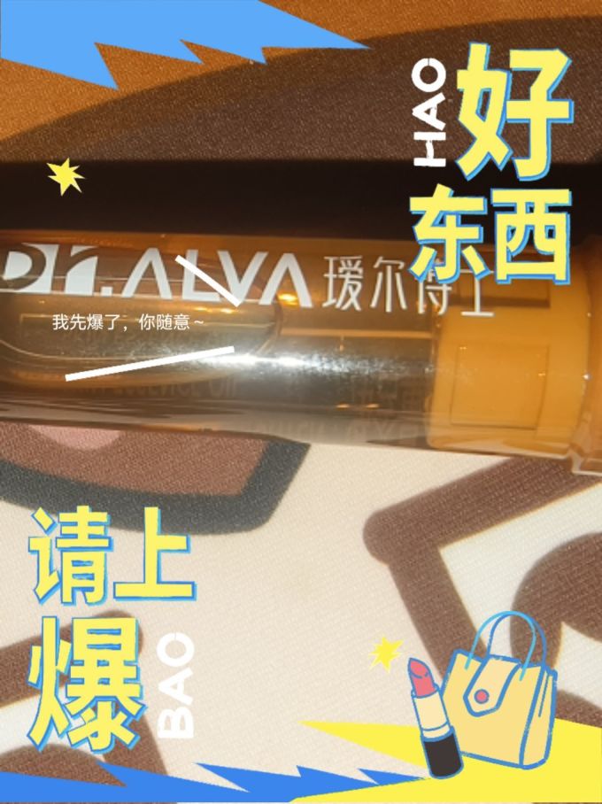 福睿达护肤精华