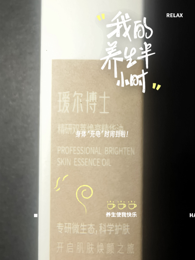 福睿达护肤精华