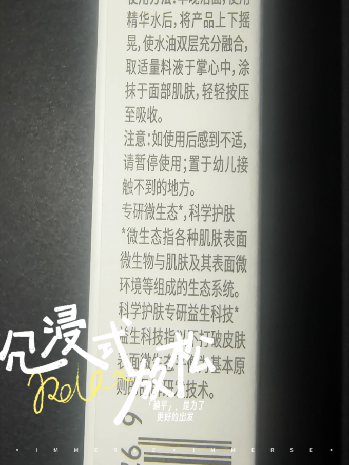 福睿达护肤精华