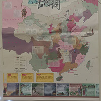 一张地图，开启中华传统文化之门