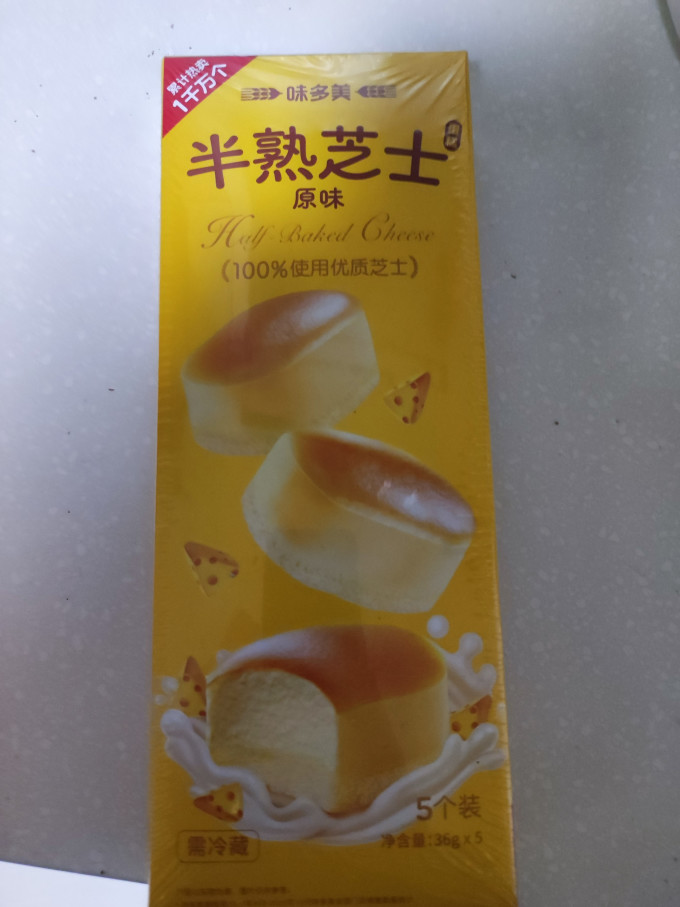 味多美常温蛋糕