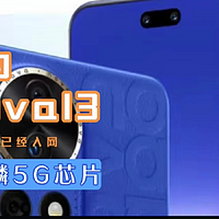 华为nova13已入网：麒麟5G芯片+66W快充，Ultra版价格达5000元