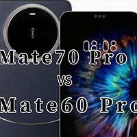 华为Mate70 Pro对比Mate60 Pro，从处理器到影像系统，全面升级
