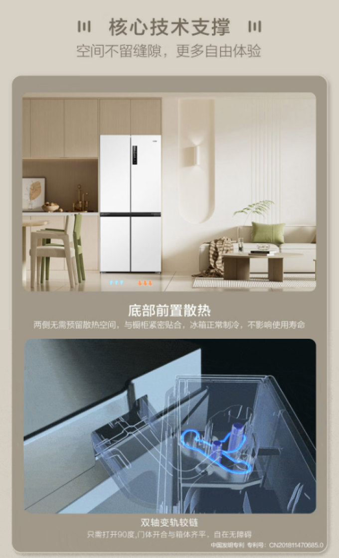 海尔对开门冰箱