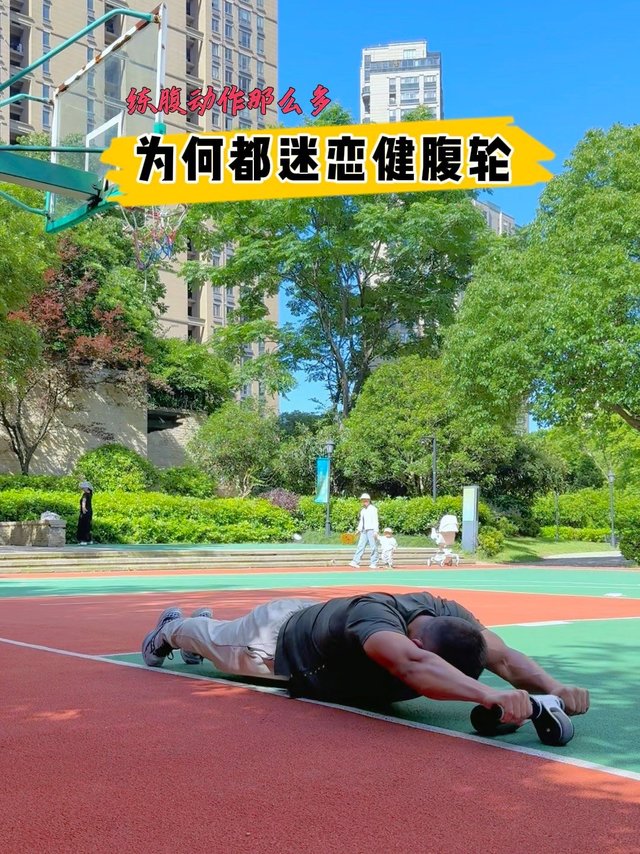 练完酸一周，站姿健腹轮的效果真有这么好？