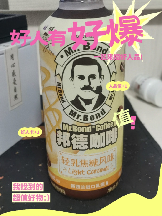 旺旺即饮咖啡
