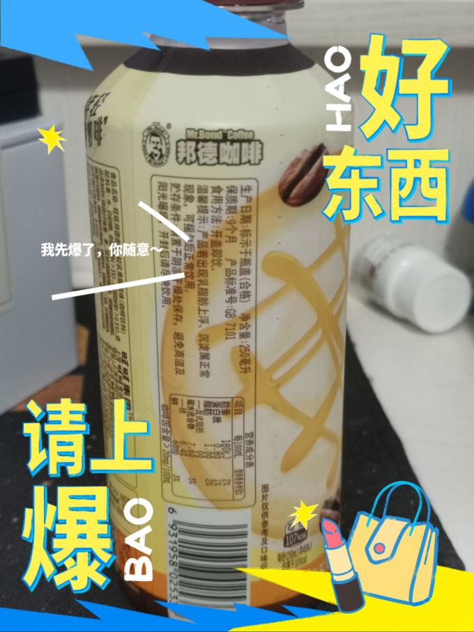 旺旺即饮咖啡