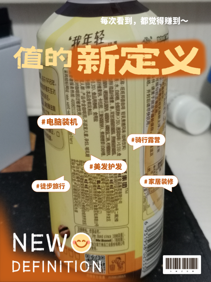 旺旺即饮咖啡