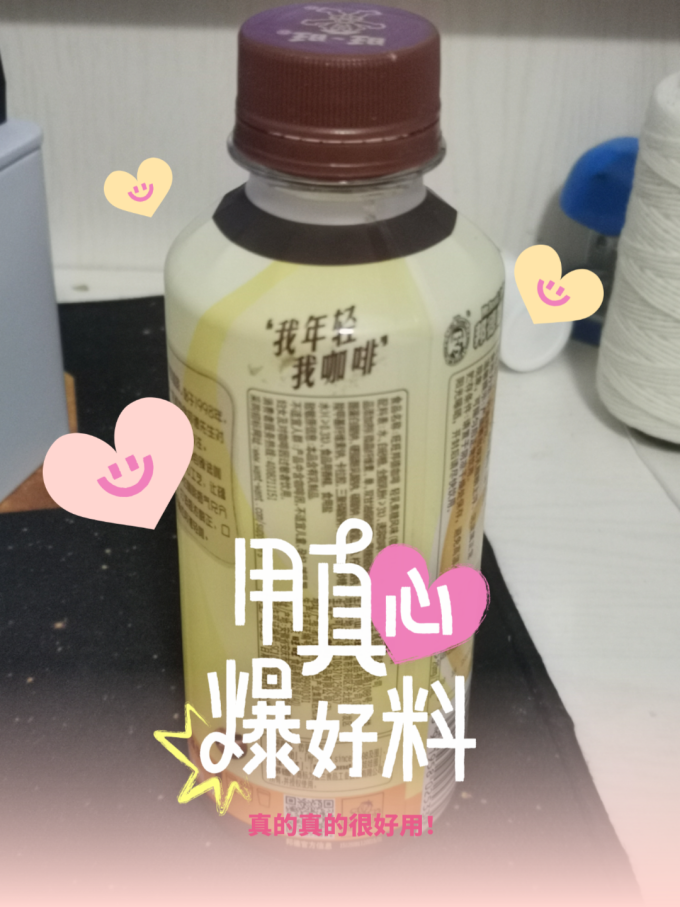 旺旺即饮咖啡