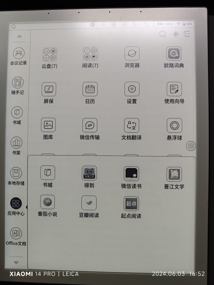 平板电脑