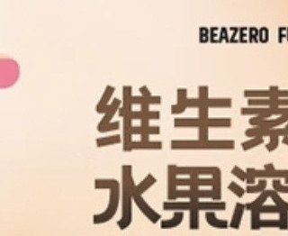 未零溶豆,宝宝的新宠儿?