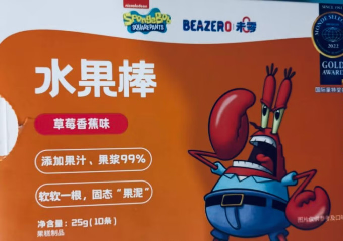 未零糖果果条