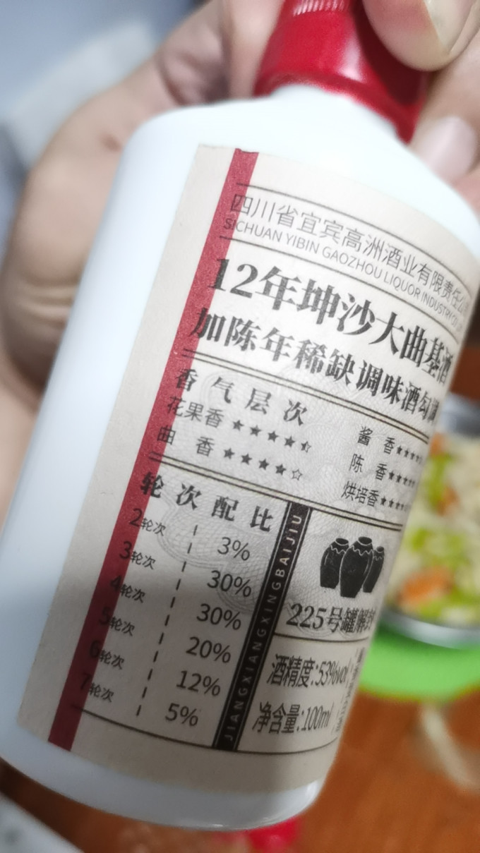 高洲酒业白酒
