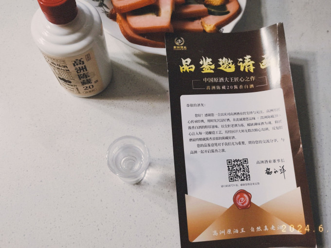 高洲酒业白酒