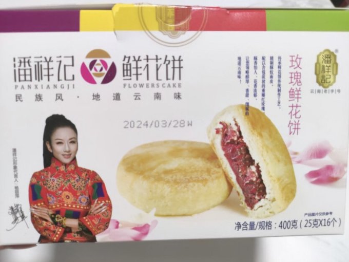 潘祥记常温蛋糕