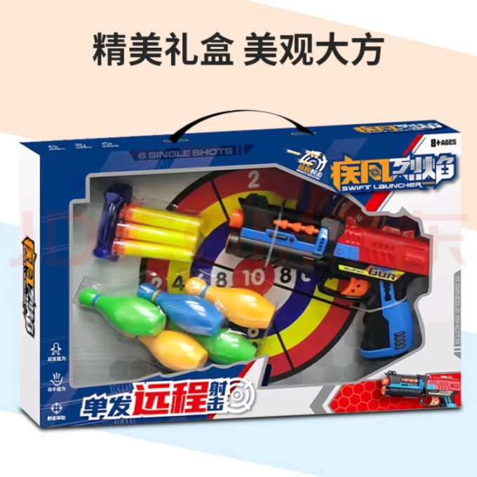 马丁兄弟射击玩具