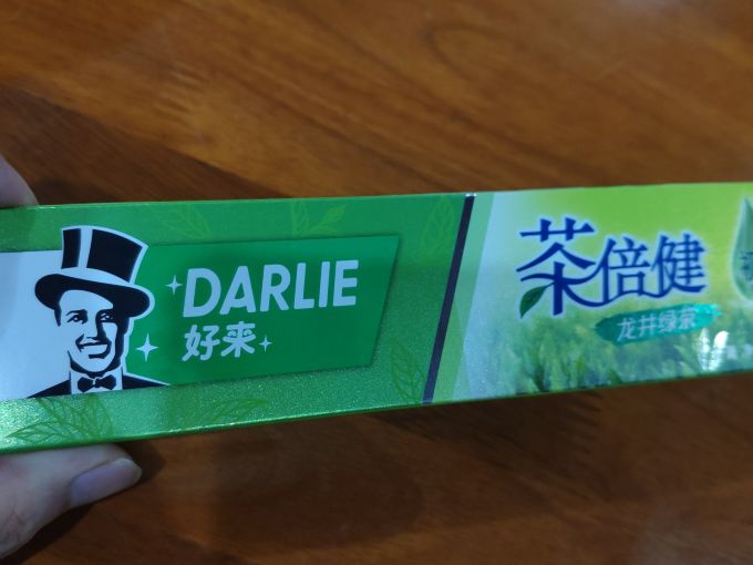 好来牙膏