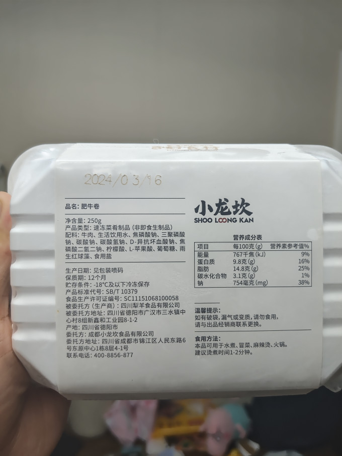 小龙坎牛肉