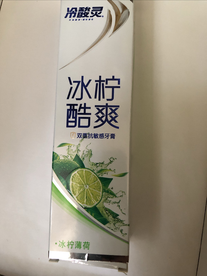 冷酸灵牙膏