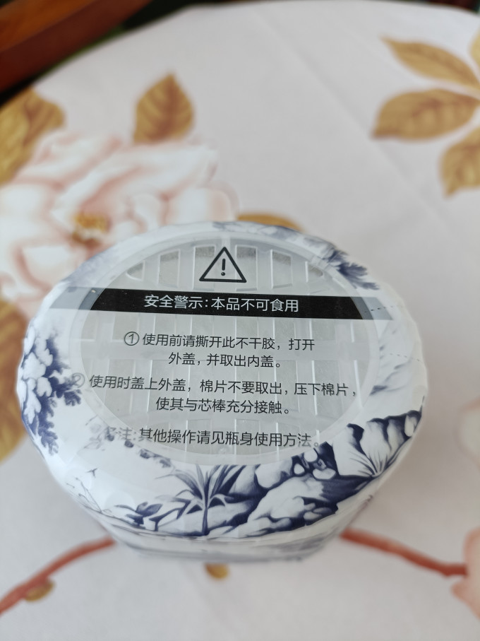 网易严选空气清新剂