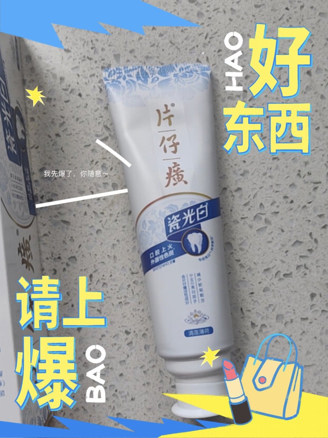 片仔癀消字号抑菌专研牙膏