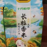 二十块钱一袋的东北大米