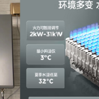 燃气热水器夏天水温过高，需要最小功率2 KW的产品，推荐海尔4款