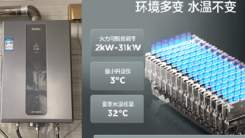 热水器选购 篇二十五：燃气热水器夏天水温过高，需要最小功率2 KW的产品，推荐海尔4款